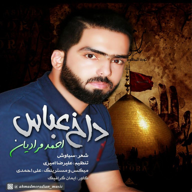 احمد مرادیان داخ عباس